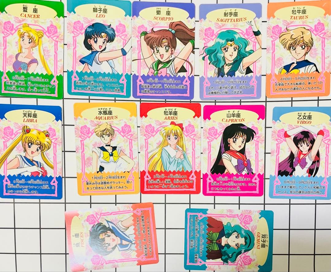 セーラームーンsuper 星座占いカードルーレット、トレカ、シール、カードケース