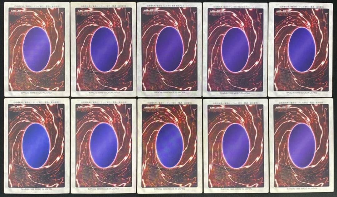 遊戯王　青眼の白竜　バンダイ版　スーパー　10枚