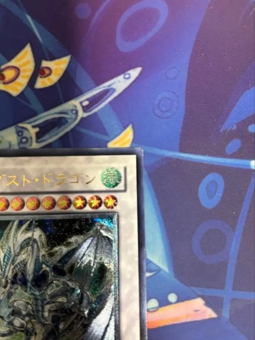 遊戯王 スターダスト・ドラゴン レリーフ