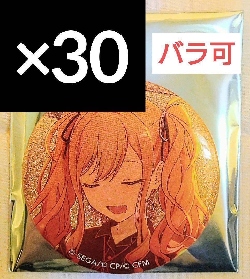 天馬咲希 プロセカ グリッター缶バッジ vol.47 C - メルカリ