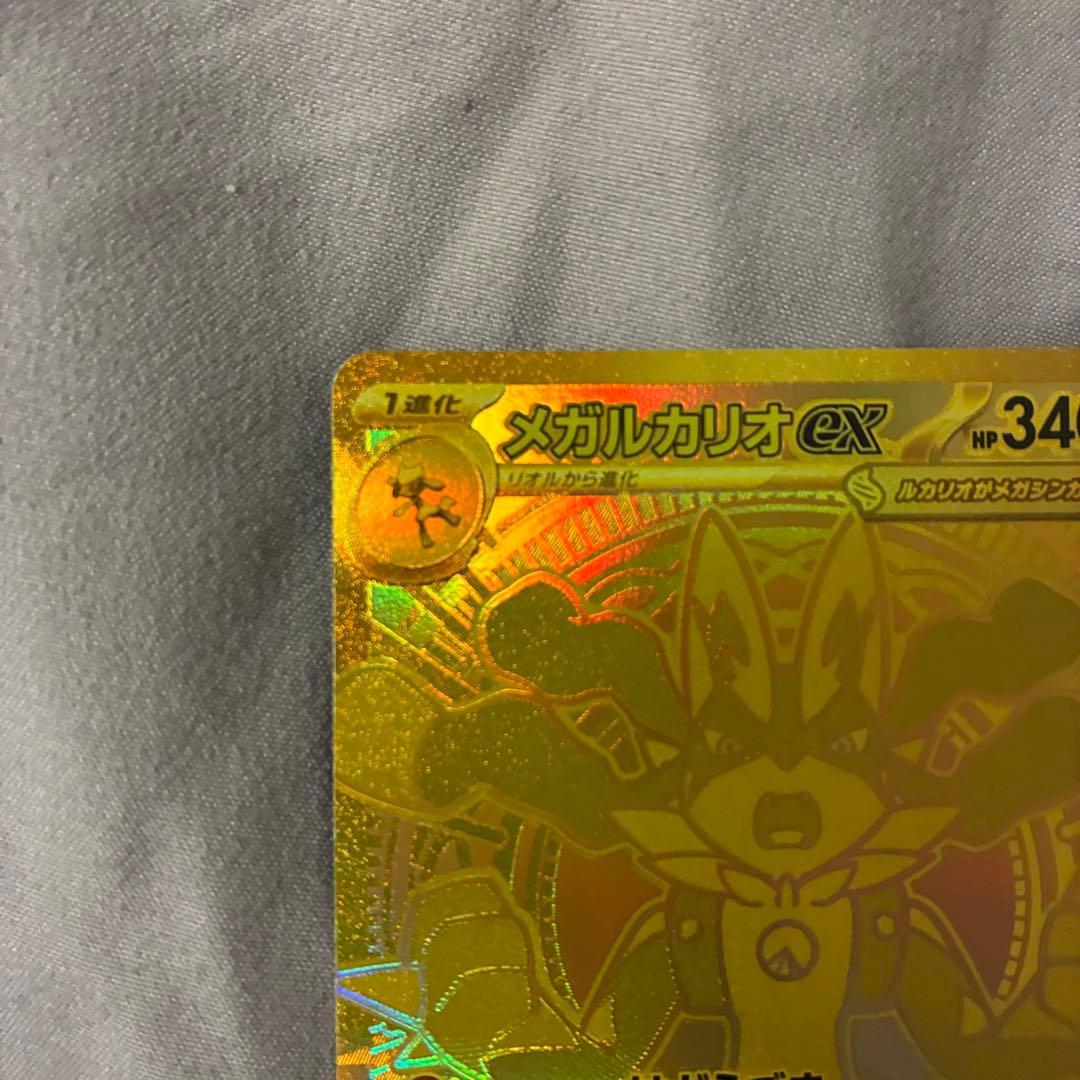 メガルカリオex MUR メガカイリューex MUR 値下げ交渉可