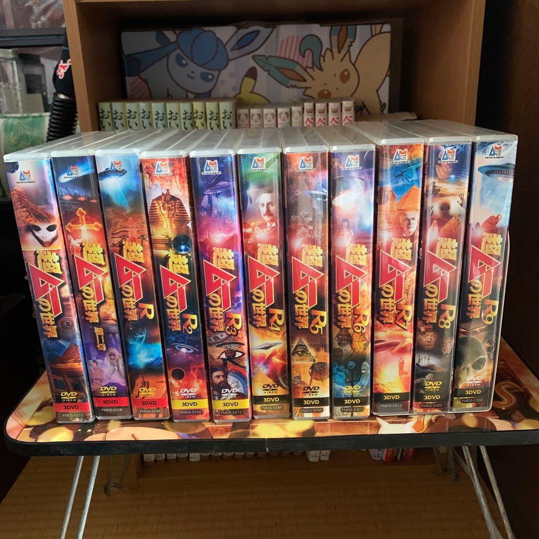 超ムーの世界　セル版DVD 11本　＋　レンタル落ち1本 Amazon.co.jp: 超ムーの世界R16 [DVD] : 島田秀平, 三上丈晴, 並木