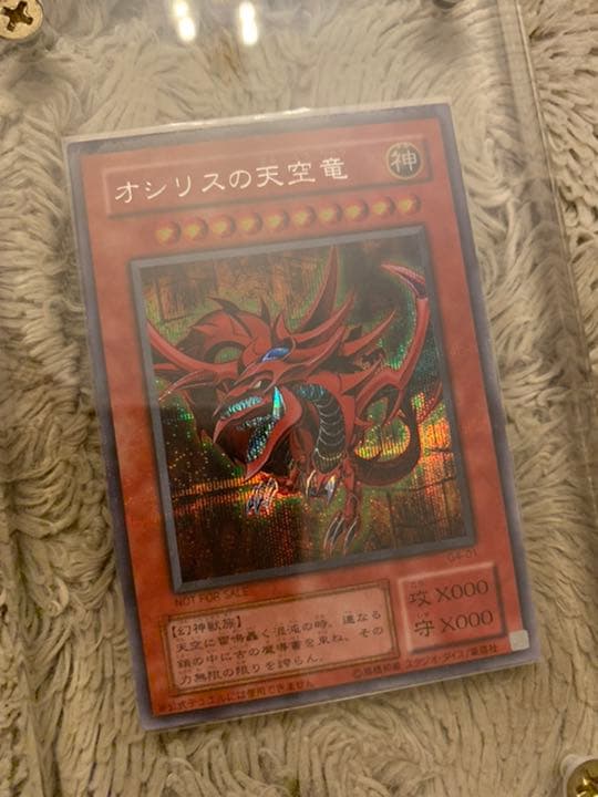 No.968遊戯王美品エラーカードローラー跡2期オシリスの天空竜G4-01