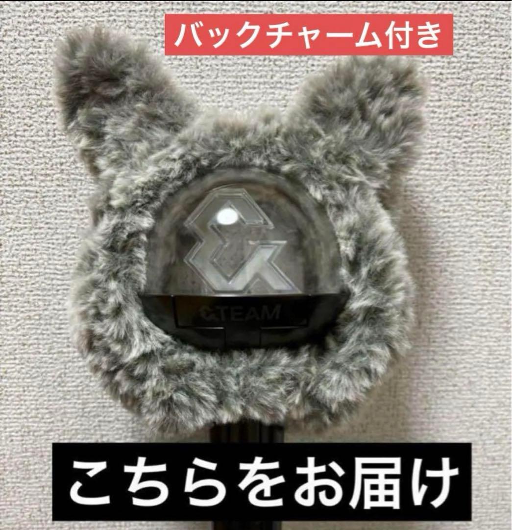 ペンライトカバー オオカミ 狼 &TEAM - メルカリ