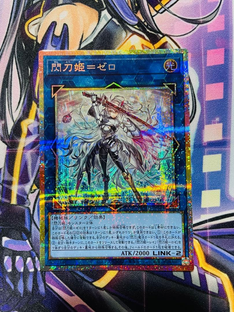 閃刀姫ゼロ　プリシク　プリズマティックシークレットレア　極美品