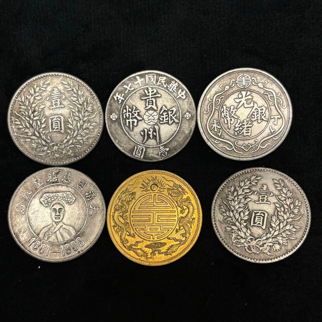 まとめて6枚セット中国古錢 銀貨 中華民國 金貨 激安 コレクション