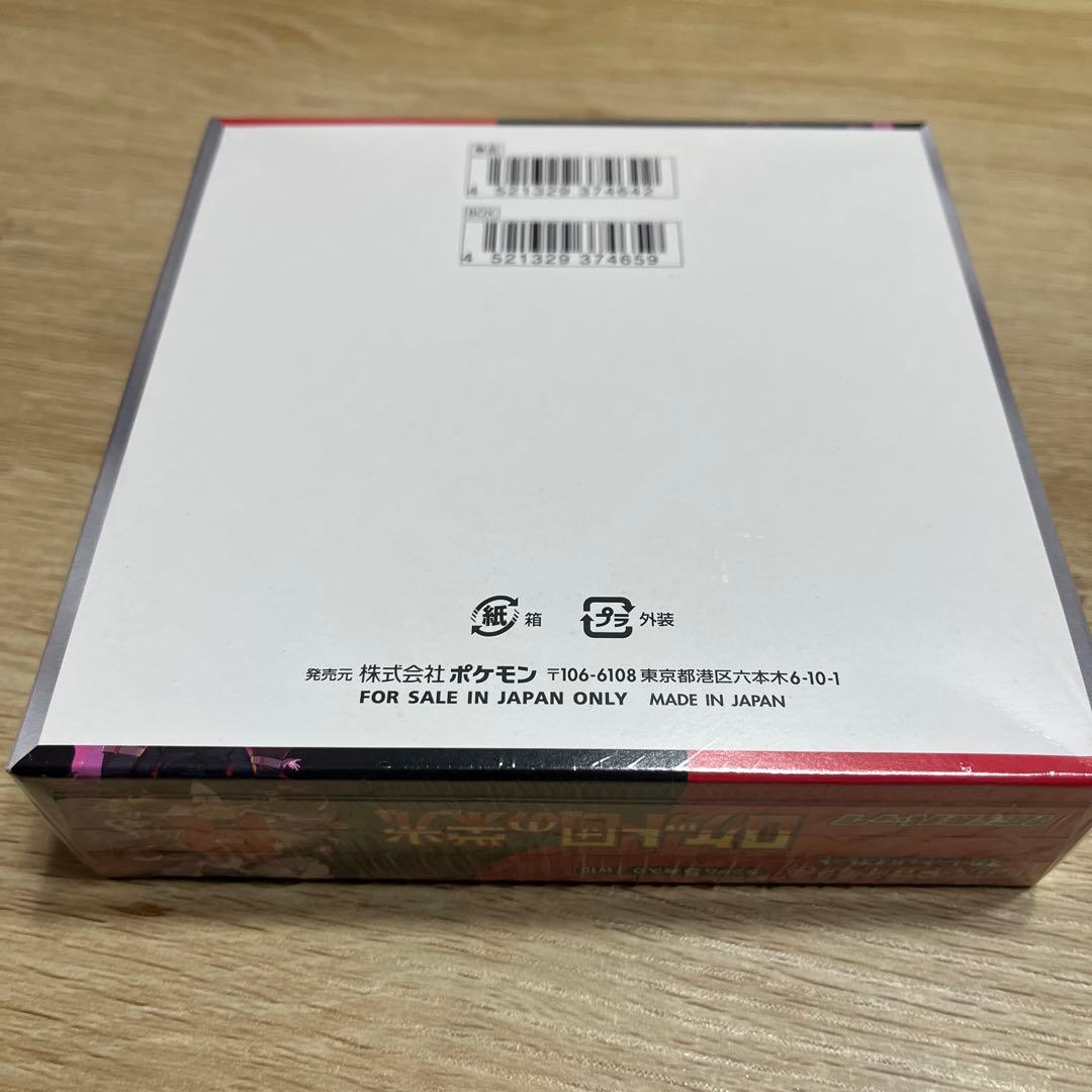 ロケット団の栄光シュリンク付き1BOX - メルカリ