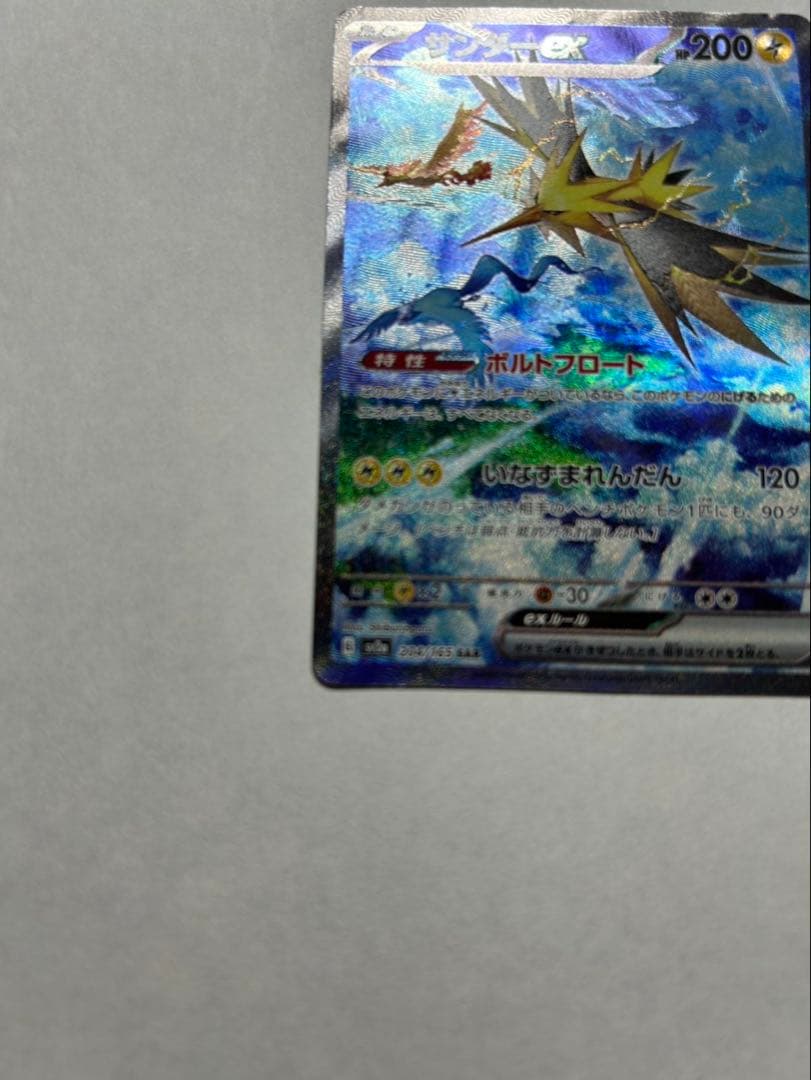 サンダーex SARの通販はau PAY マーケット - 輸入雑貨のネットストア