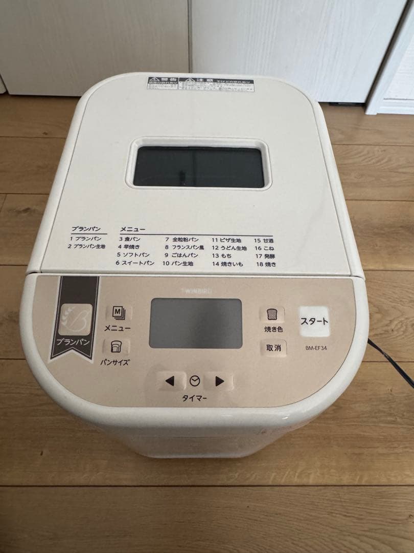 TWINBIRD BM-EF34 パン焼き機 - メルカリ