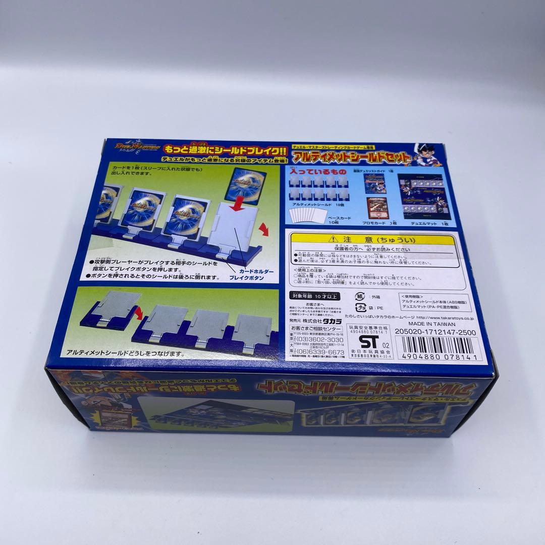 【新品未開封、未使用】デュエマ　アルティメットシールドセット　希少　絶版
