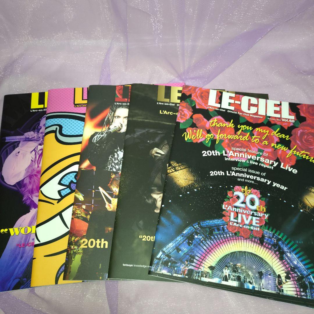 ラルク LE-CIEL 会報Vol.9-77 まとめ売り