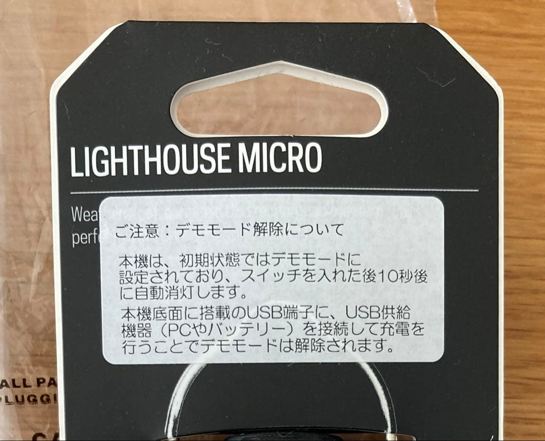 廃盤品 未使用 ゴールゼロ LIGHTHOUSE MICRO 2個セットの通販はau PAY