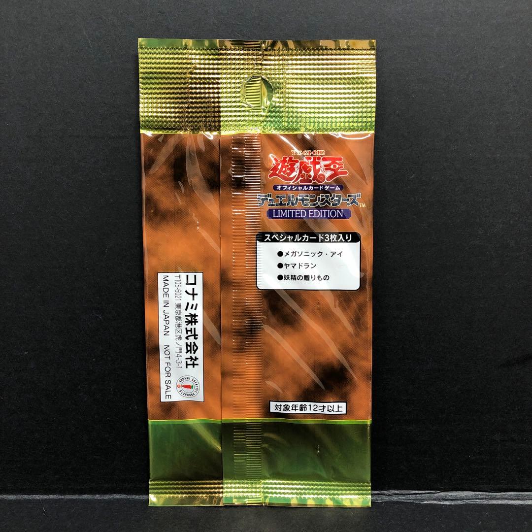 37▢遊戯王 リミテッドエディション1 城之内 未開封 KM0313-1