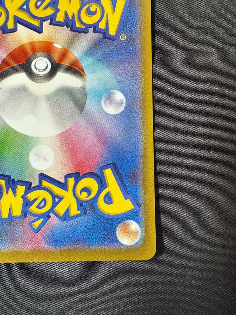 ひ*ろ様 テレパス超エネルギー ムニキスゼロ 079/080 エラー ③