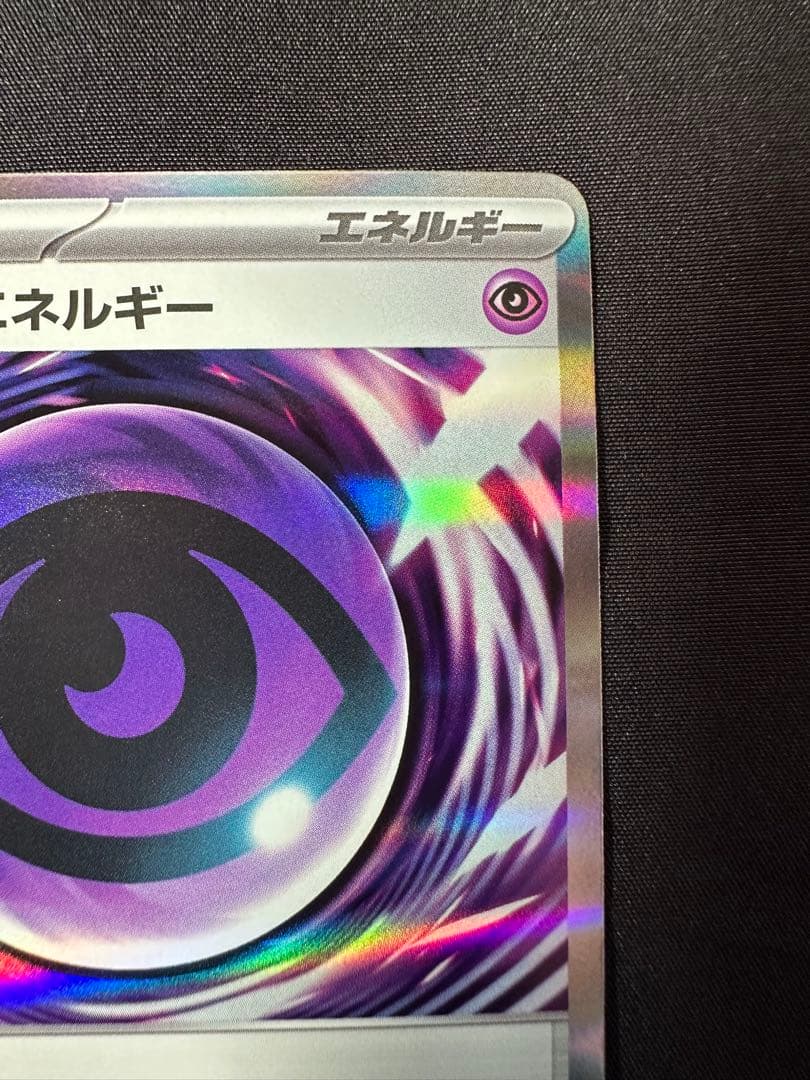 ひ*ろ様 テレパス超エネルギー ムニキスゼロ 079/080 エラー ③