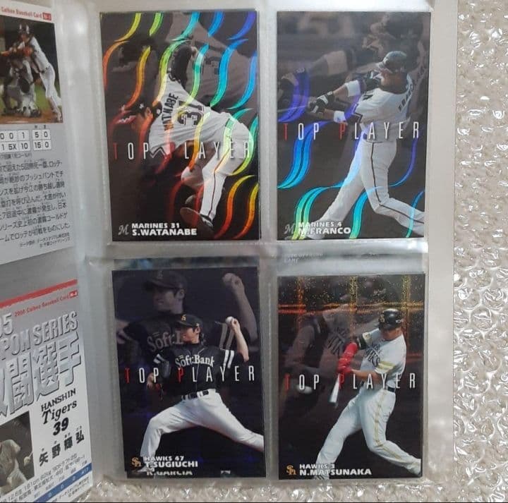 良品 2006年 第1弾 第2弾 第3弾 野球カード プロ野球チップス