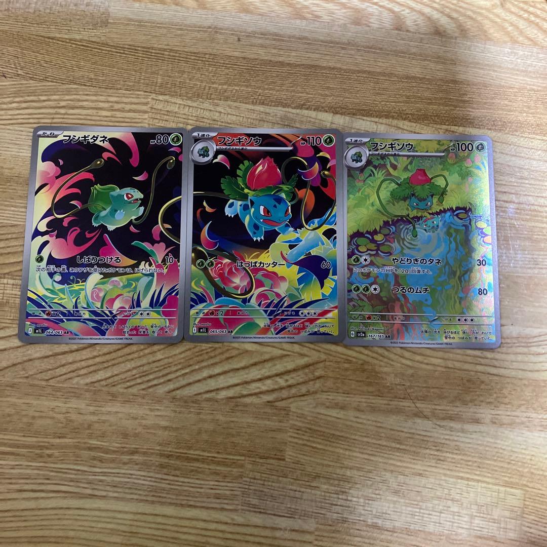 ポケモンカード 3枚ARセット - メルカリ