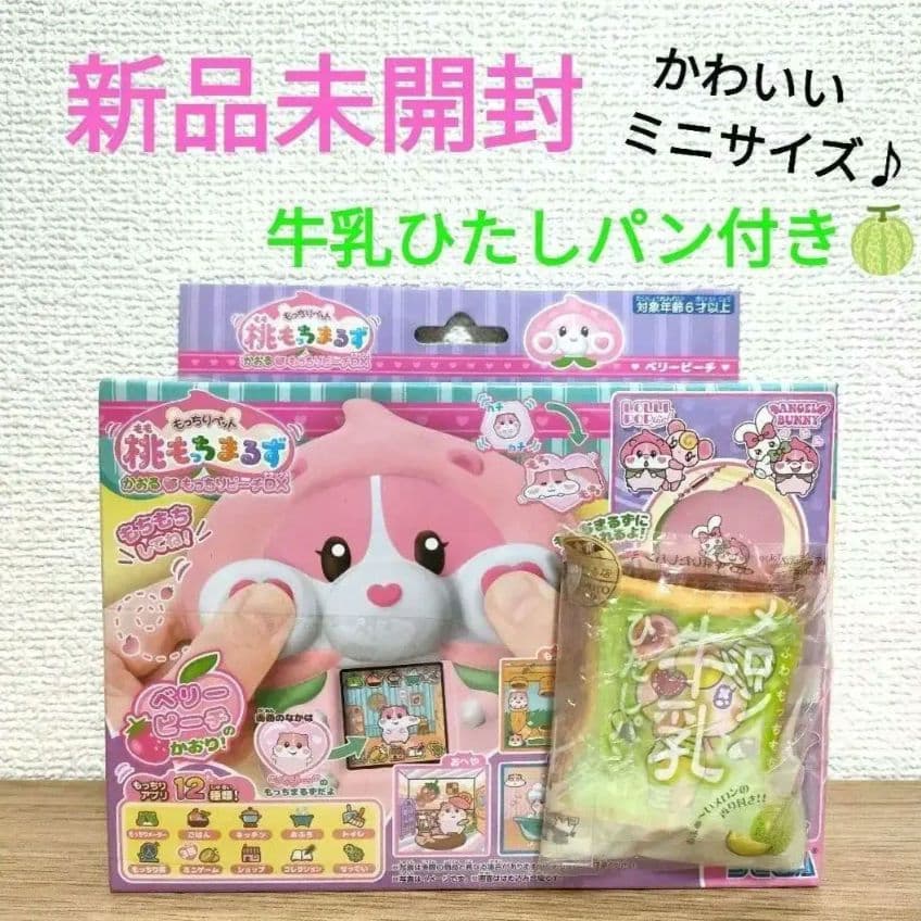 ゲリラ！　桃もっちまるず　もっちりピーチDX ベリーピーチミニ　牛乳ひたしパン