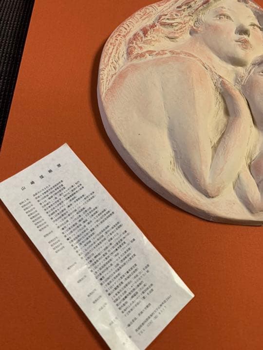 山崎　猛　美術作品