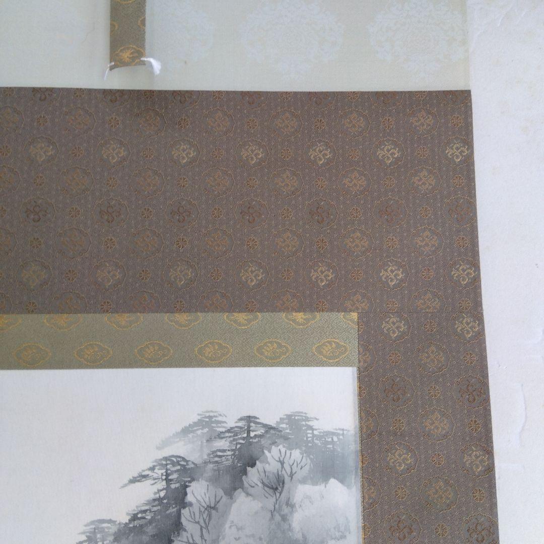 掛け軸 水墨山水 吉井春堂 - メルカリ