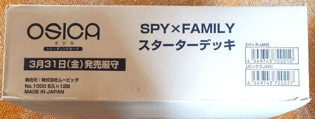 osica オシカ スターターデッキ スパイファミリー カートン 2026年最新】オシカ スパイファミリーの人気アイテム - メルカリ