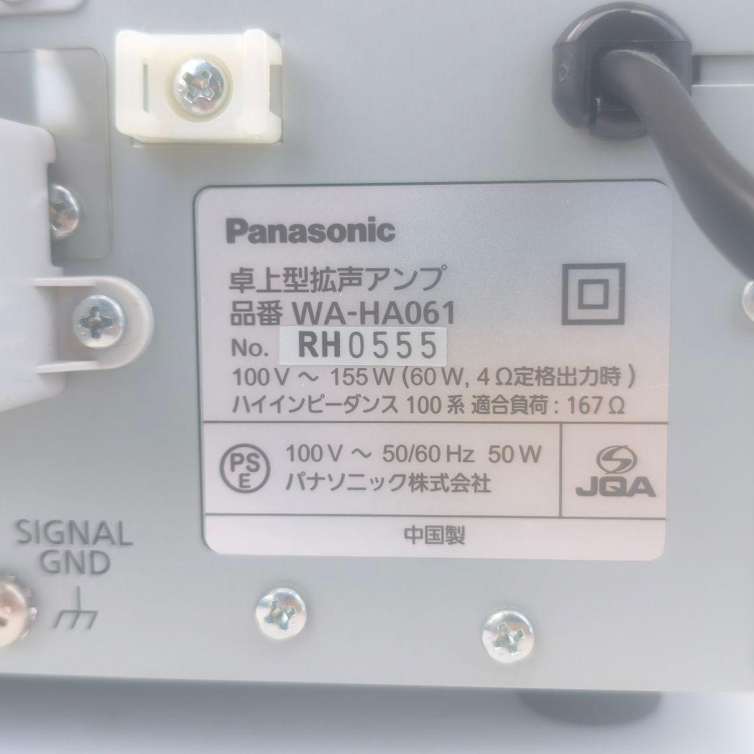 ◎パナソニック 卓上デジタルアンプ WA-HA061 ⑧ 業務用 ジャンク品