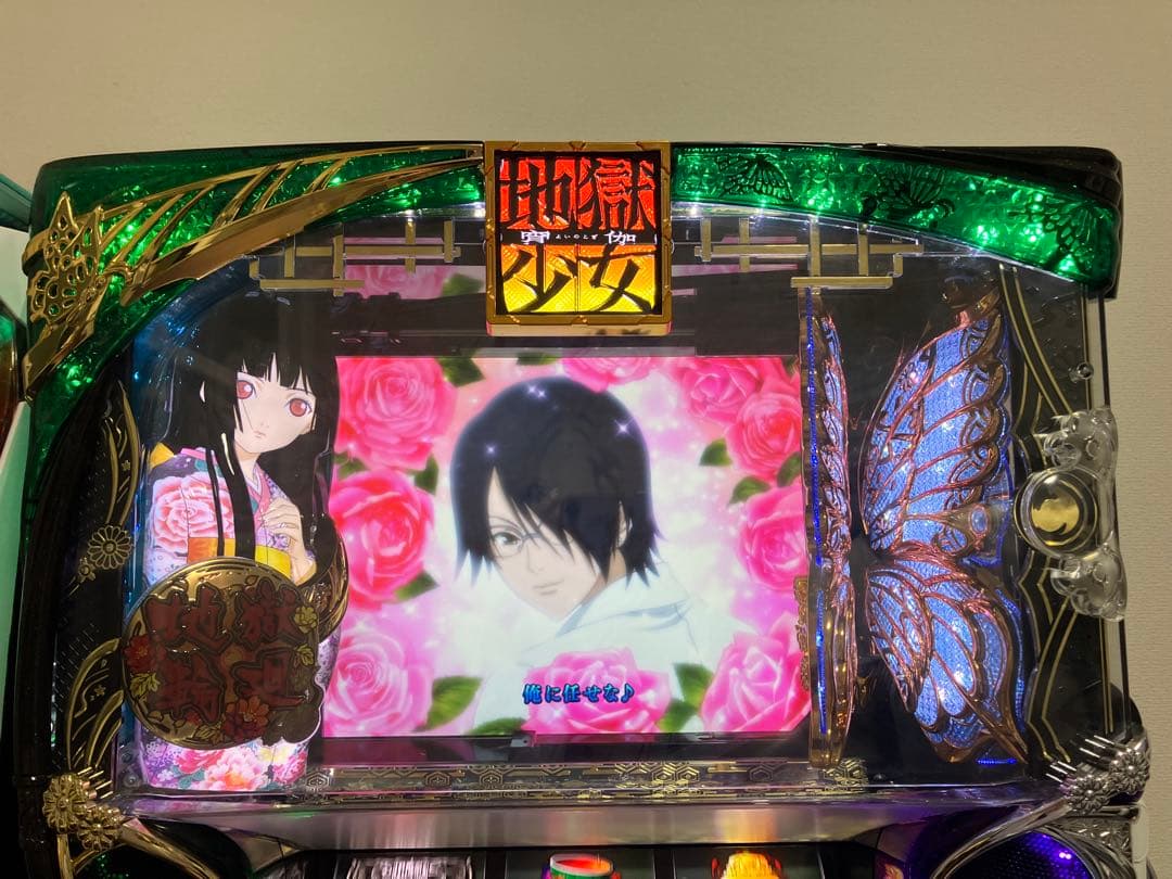 匿名配送 パチスロ 地獄少女 宵伽 コイン不要機付き - メルカリ