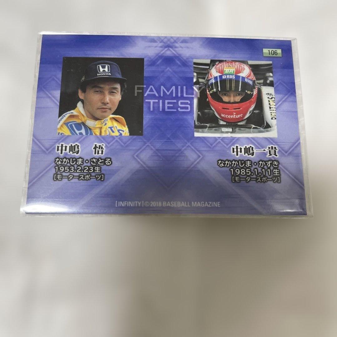 中嶋悟 直筆サイン入り生写真 - メルカリ