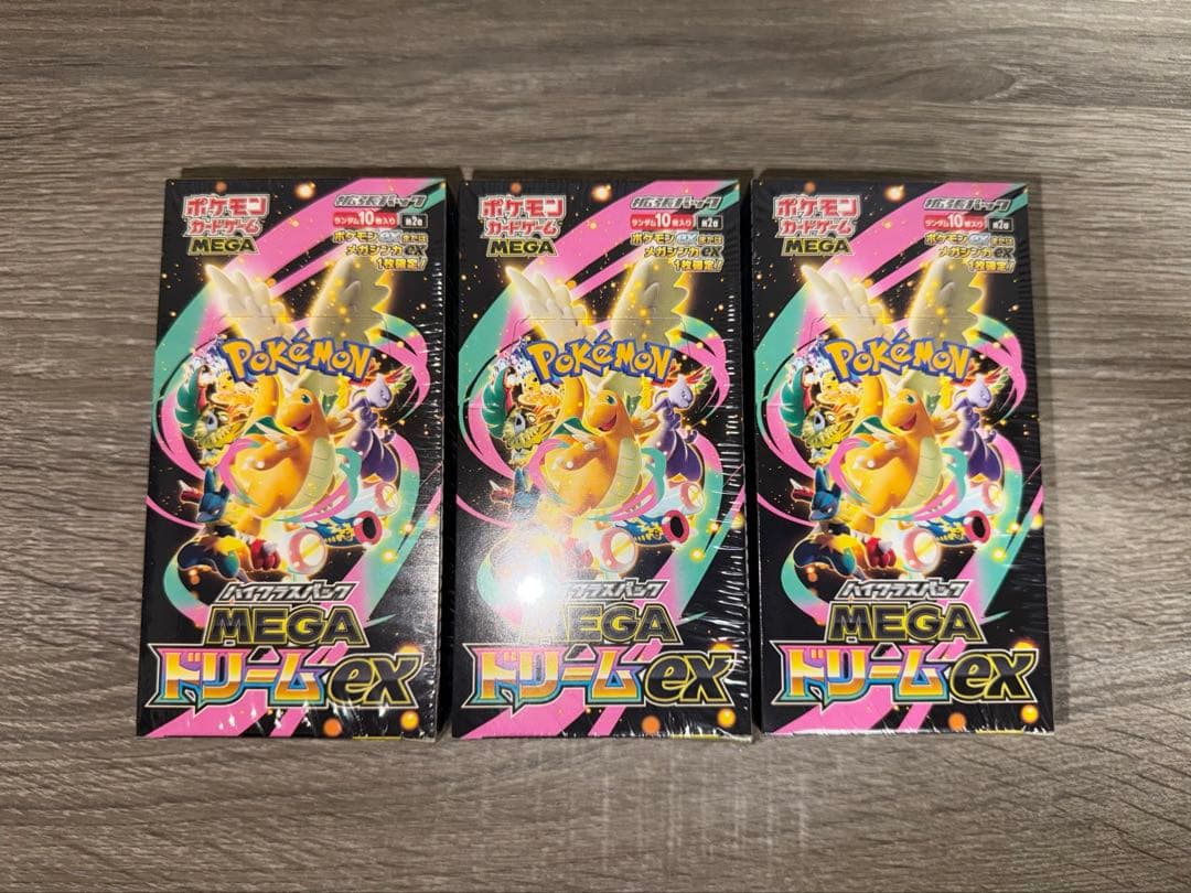 MEGAドリームex 3BOX シュリンク付 ハイクラスパック ポケモンカードゲーム MEGAドリームex BOX MEGA ハイクラスパック 新品