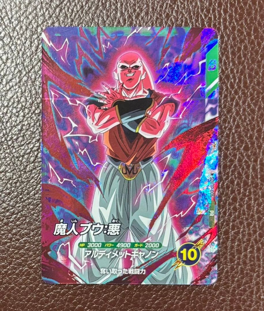 SDVTP-006 ☆魔人ブウ:悪☆ドラゴンボールスーパーダイバーズ - メルカリ