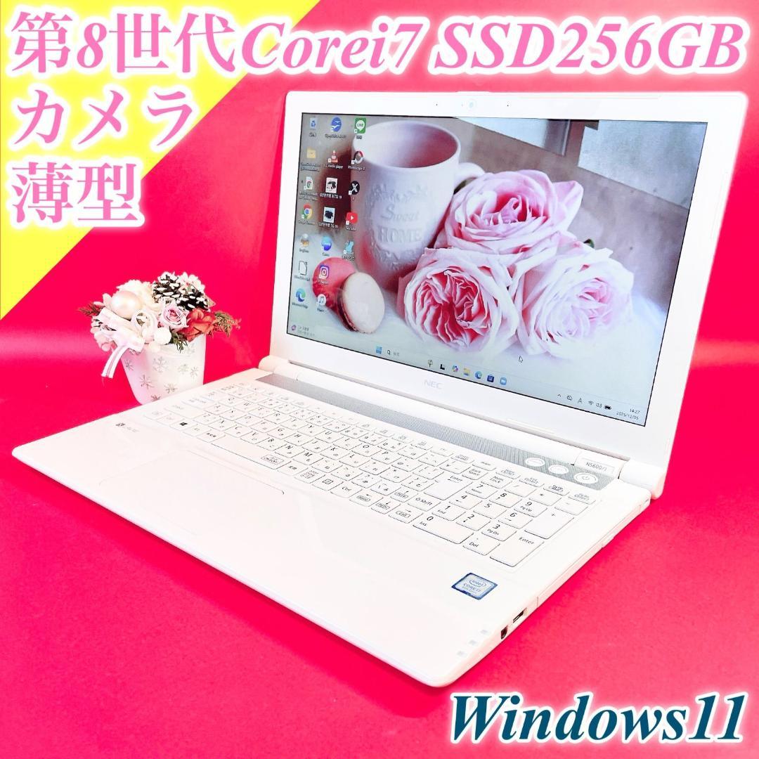第8世代Corei7✨️ホワイト薄型ノートパソコン！Windows11カメラSSD 第8世代Corei7❣️薄型ノートパソコン！カメラSSD可愛い白Windows11