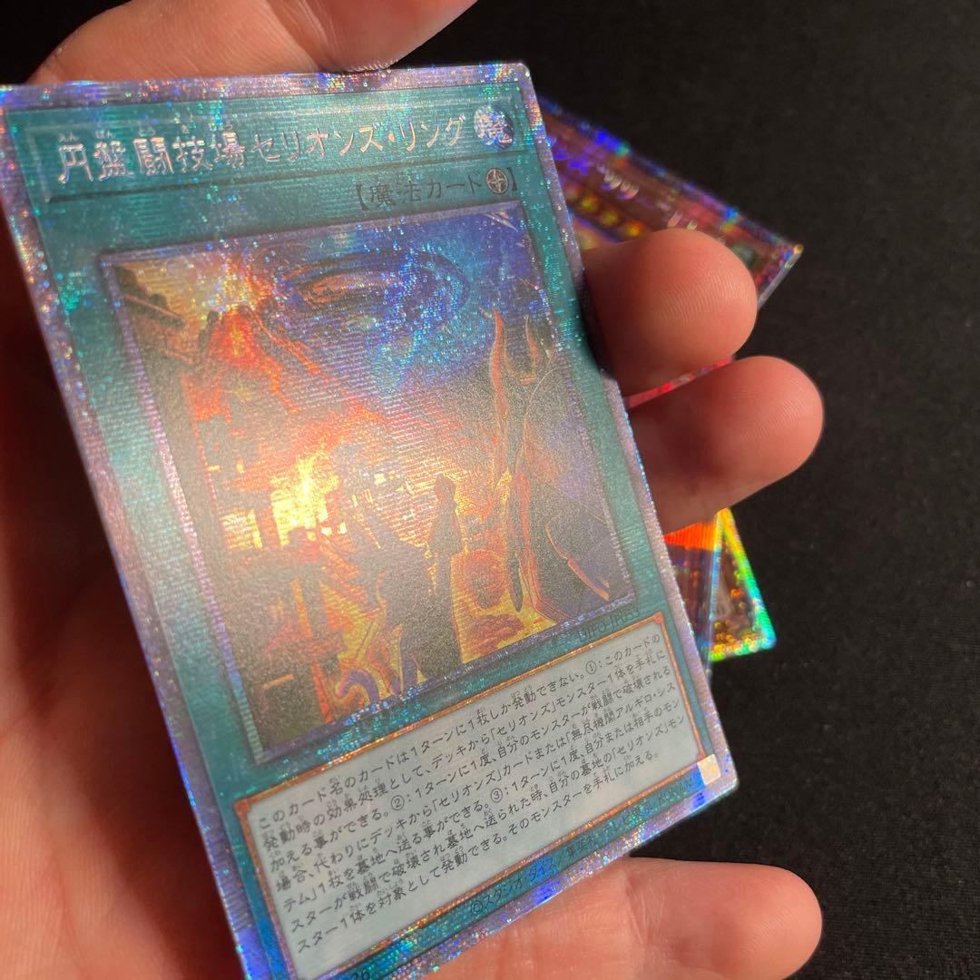 遊戯王　セリオンズ　セット　アジア版　プリズマ