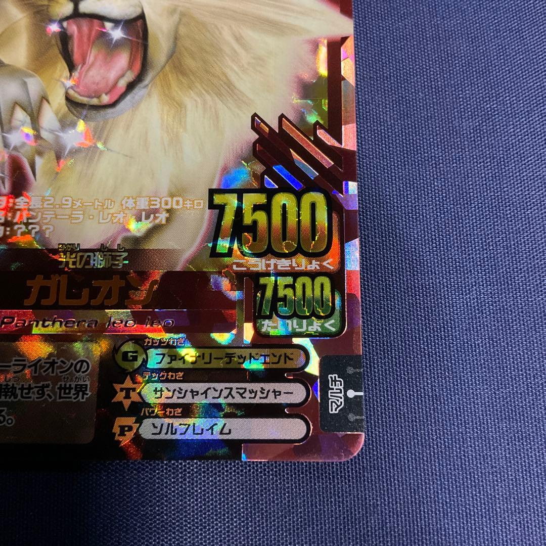 百獣大戦アニマルカイザー 究極レア ガレオン - メルカリ