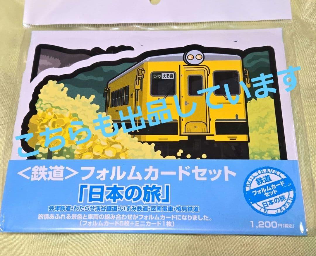 郵便局限定〈日本の城〉フォルムカードセット 真田家ゆかりの城