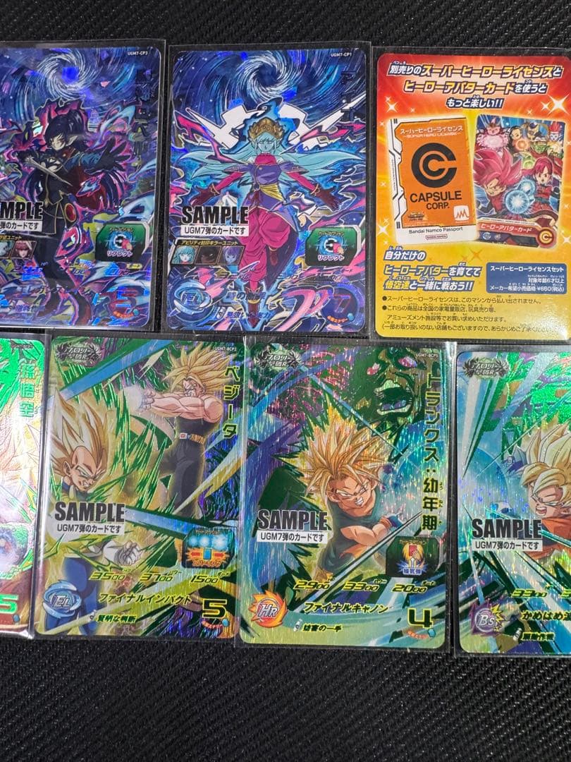 スーパードラゴンボールヒーローズ UGM7弾サンプルカード 7枚セット