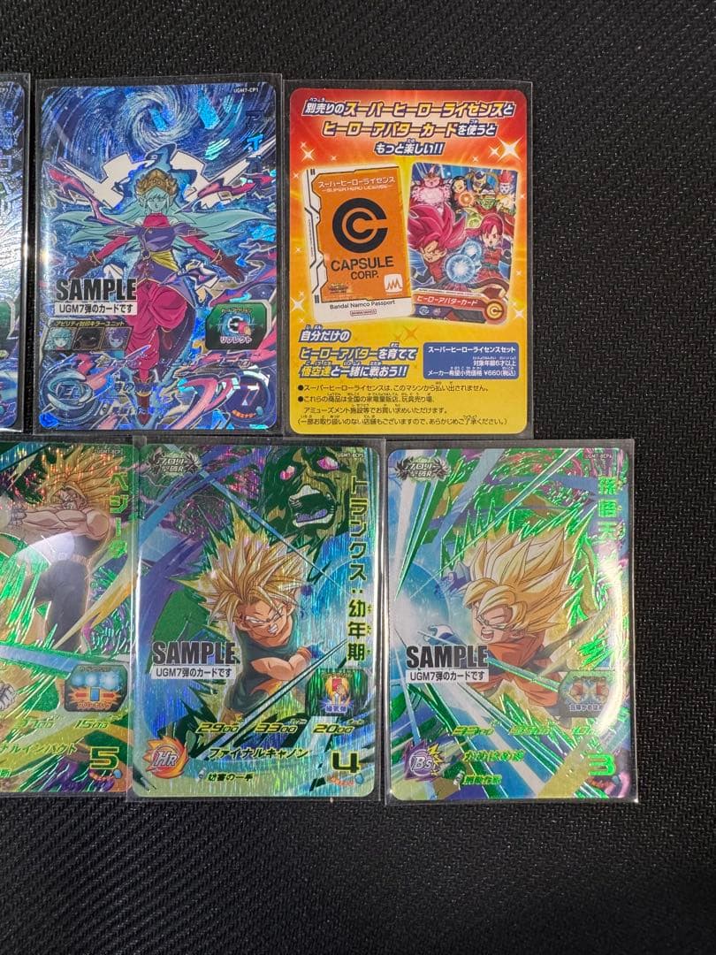 スーパードラゴンボールヒーローズ UGM7弾サンプルカード 7枚セット