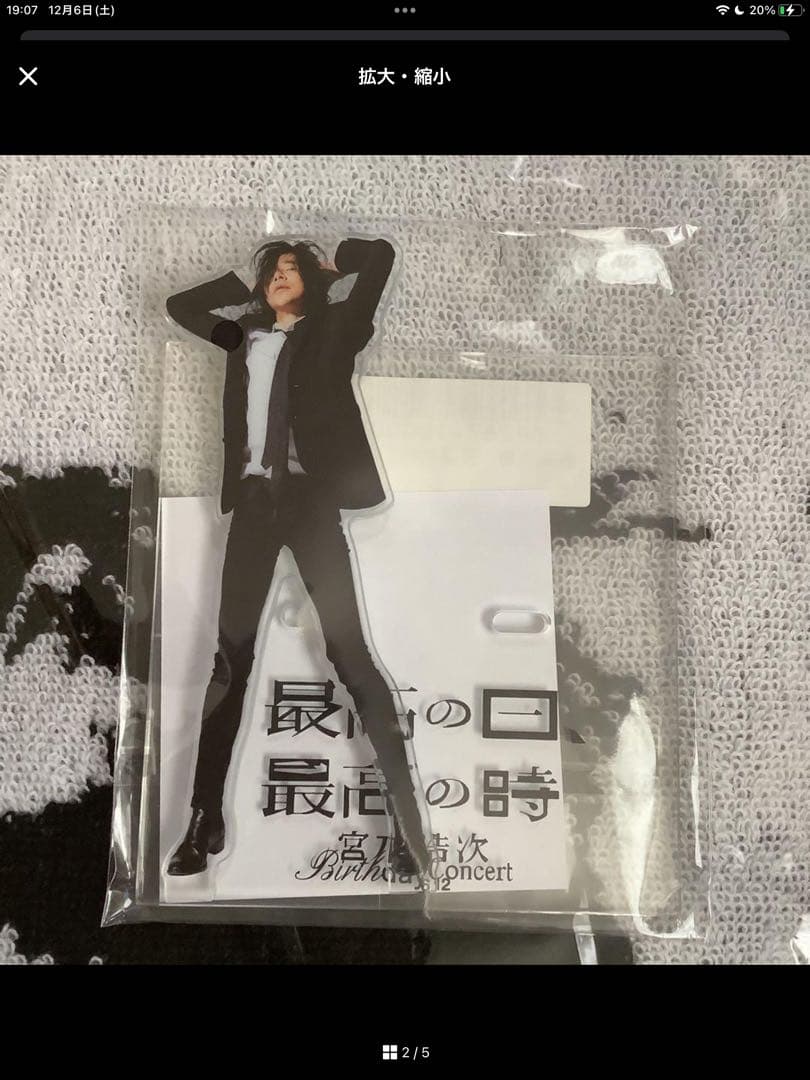 新品未開封　宮本浩次 最高の日、最高の時 アクスタ　バスタオル　エレカシ