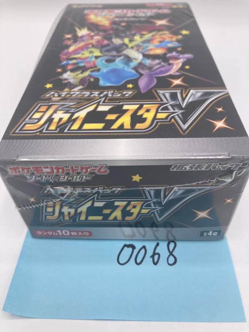 シャイニースターV 未開封BOX シュリンク付（0068） - メルカリ