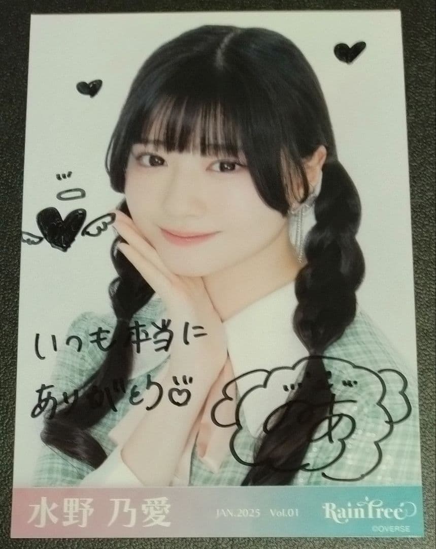 水野乃愛 Rain Tree 生写真 直筆サイン入り - メルカリ