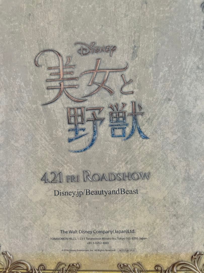 美女と野獣　プリザーブドフラワー　非売品　薔薇