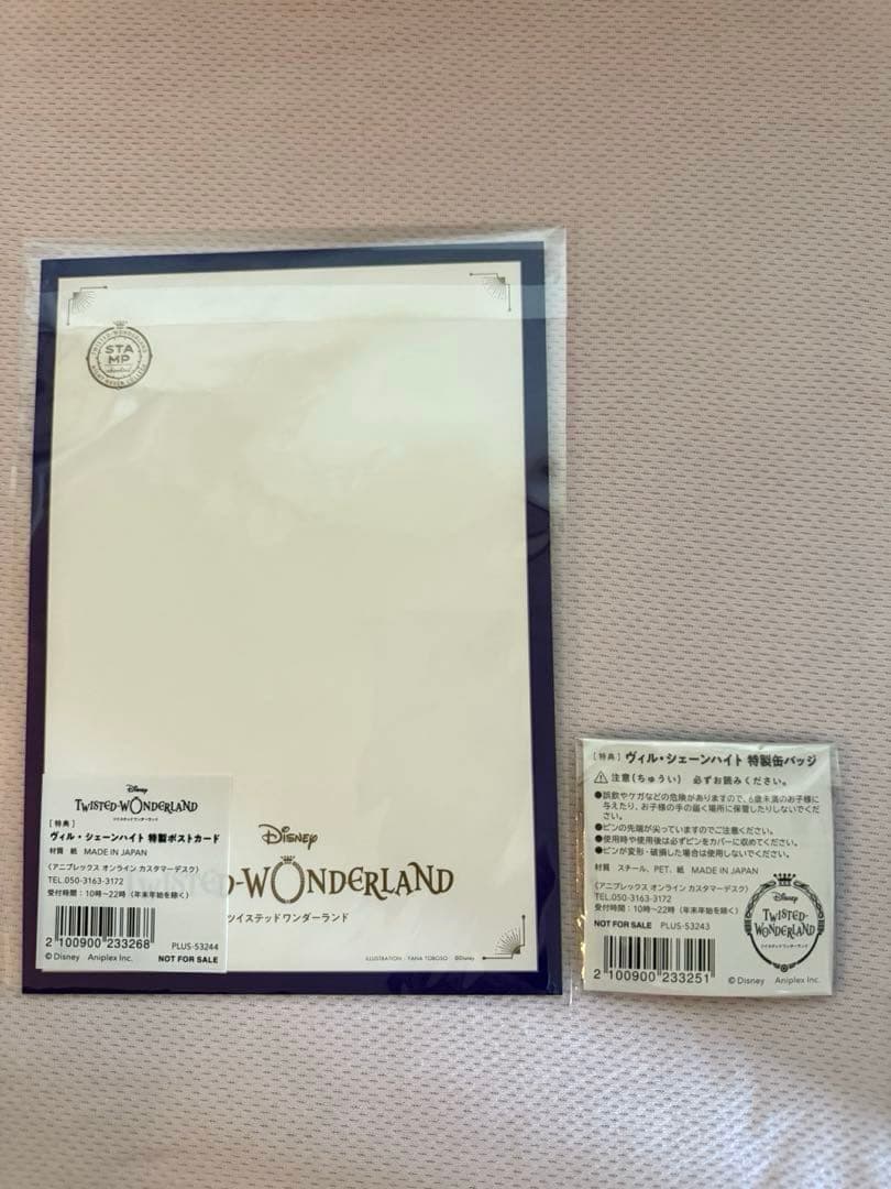 【早期予約特典・購入特典付き】ツイステ　ヴィル　1/8スケールフィギュア