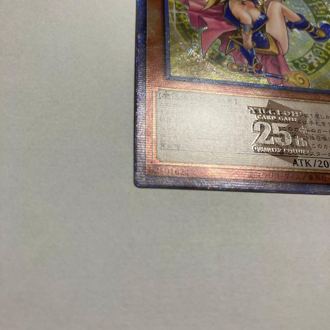 F 魔術師の弟子　ブラック・マジシャン・ガール　25thシークレットレア　遊戯王