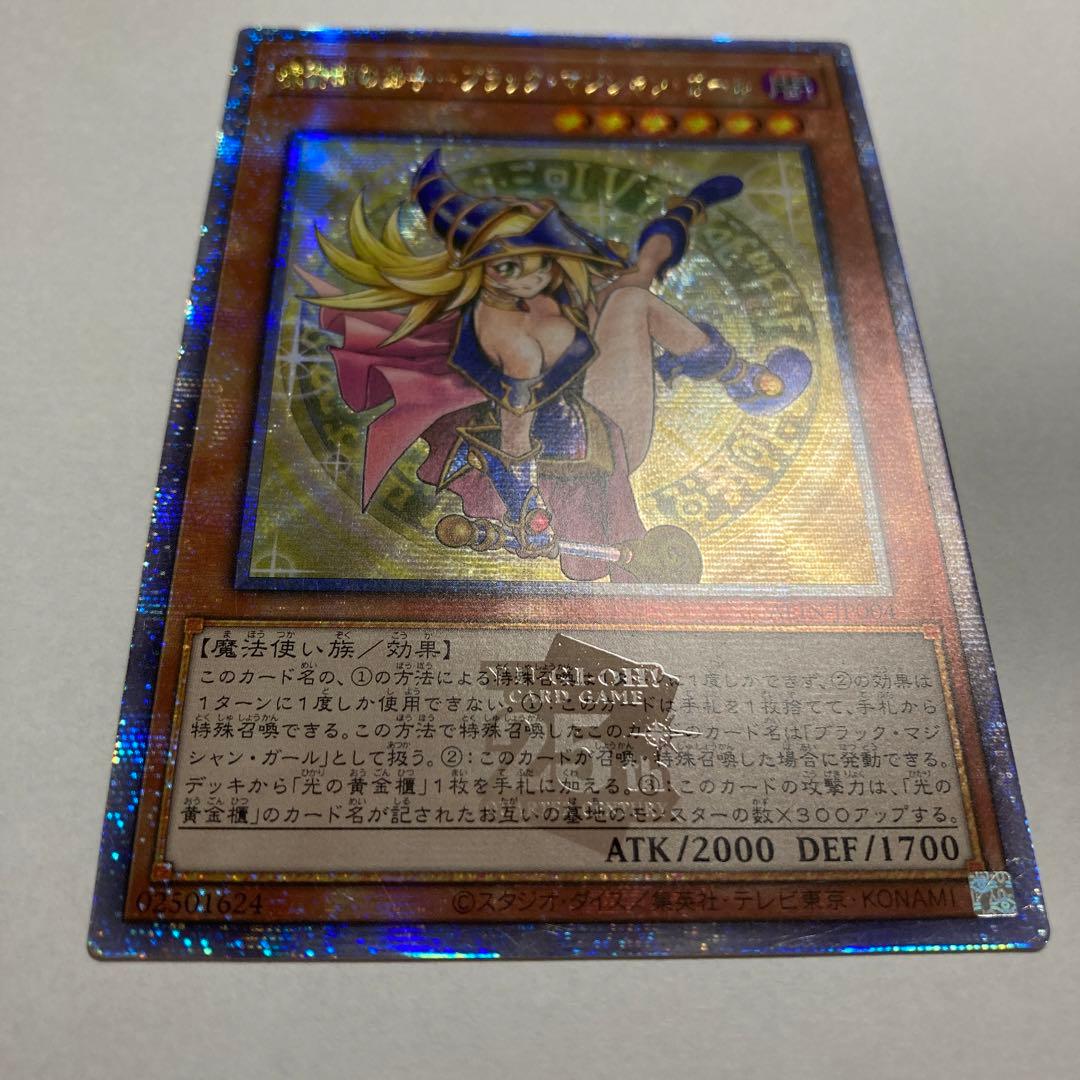 F 魔術師の弟子　ブラック・マジシャン・ガール　25thシークレットレア　遊戯王