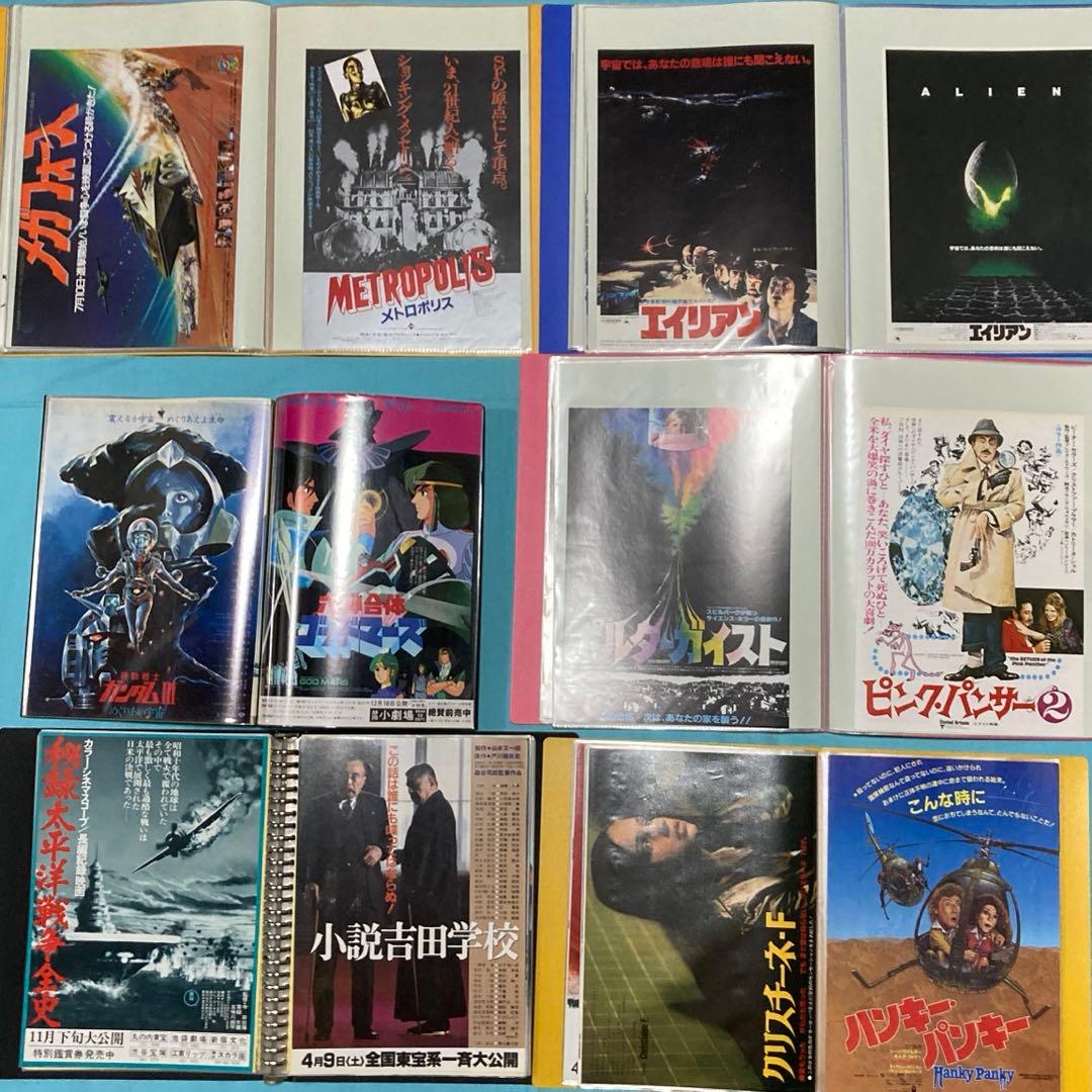 昭和 映画チラシ・フライヤー 約260種類