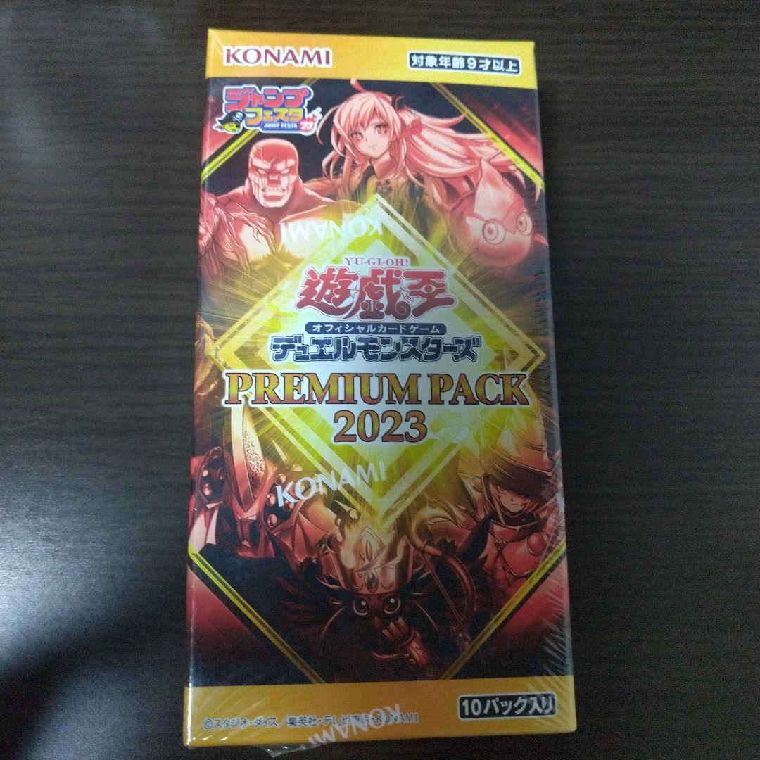 遊戯王 PREMIUM PUCK2023 17BOX ジャンプフェスタ限定