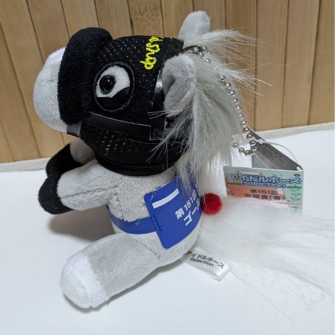 即日発送】ゴールドシップ アイドルホース ぬいぐるみ 天皇賞春 S