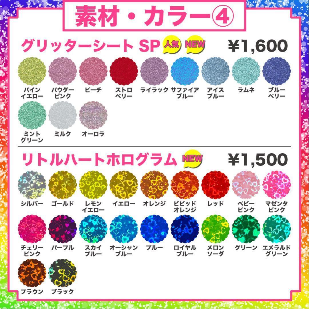 2月9日までリピ【天音】さま専用ページ　オーダー 名前 うちわ 文字 連結