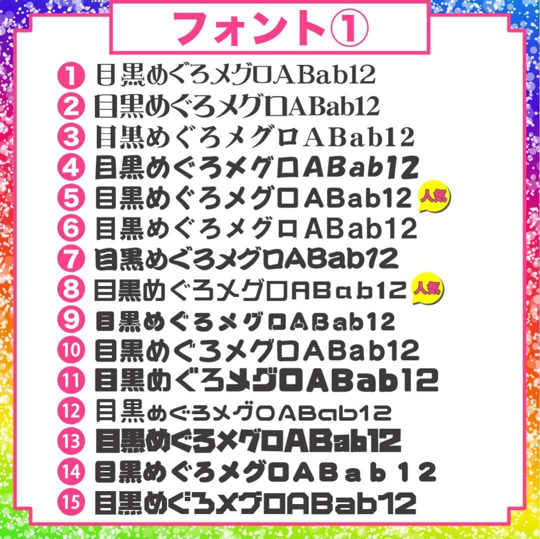 2月9日までリピ【天音】さま専用ページ　オーダー 名前 うちわ 文字 連結