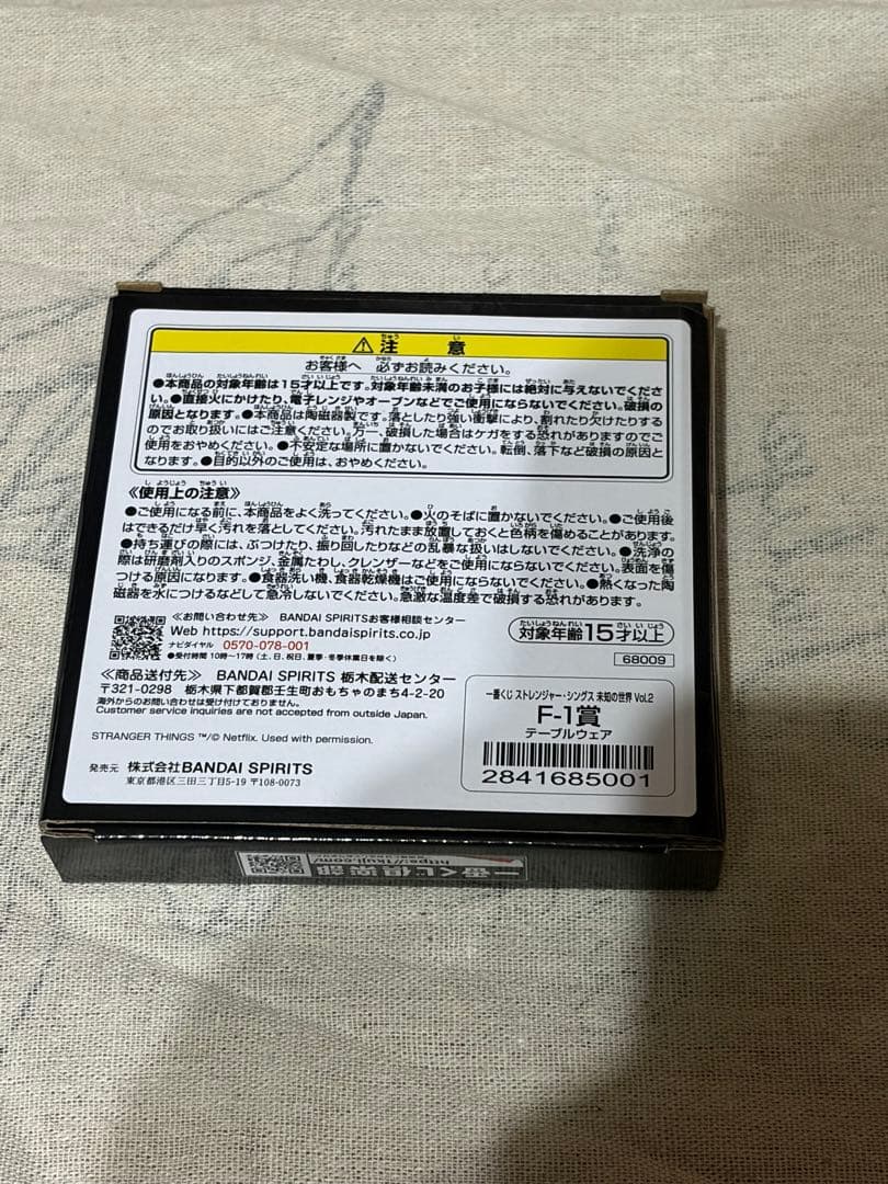 一番くじストレンジャー・シングス未知の世界 Vol.2 B賞+他おまとめ計10点