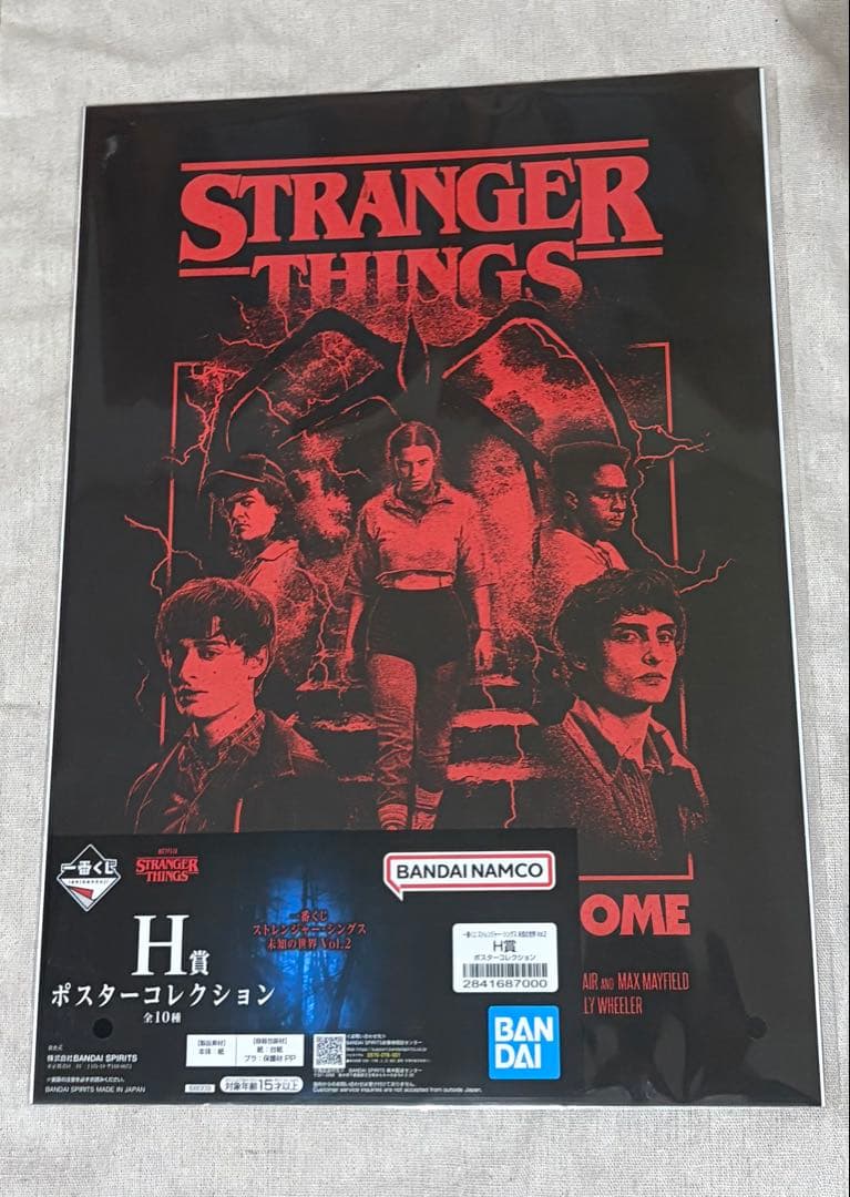 一番くじストレンジャー・シングス未知の世界 Vol.2 B賞+他おまとめ計10点